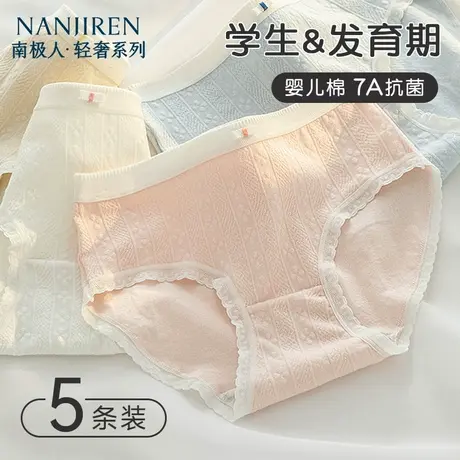 中大童发育期内裤女士a类纯全棉短裤初中生少女7a级抗菌三角底裤商品大图