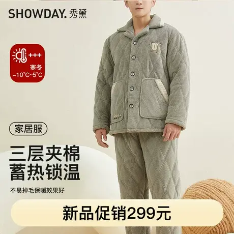 秀黛冬季男士夹棉睡衣套装加绒保暖珊瑚绒家居服L4550074T商品大图