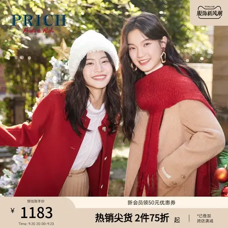 PRICH商场同款毛呢大衣秋冬新款100%绵羊毛简约职场通勤外套女商品大图