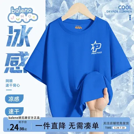班尼路男童短袖t恤2025新款儿童速干衣夏季上衣大童凉感网眼透气商品大图