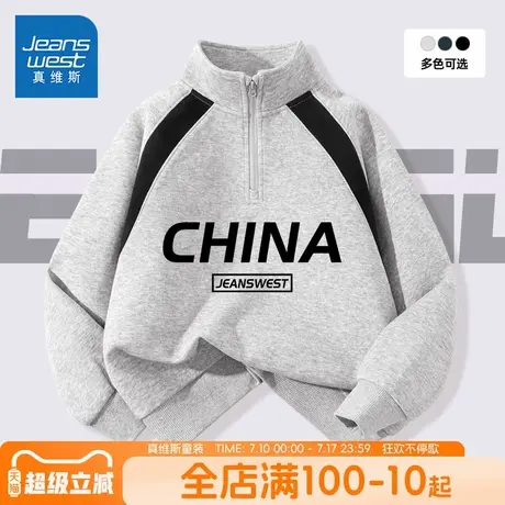 真维斯童装男童卫衣儿童春秋款印花拼接上衣中大童休闲百搭衣服潮图片