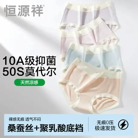 恒源祥高腰收腹内裤女夏薄款10A抗菌裆透气短裤无痕女生三角裤衩图片