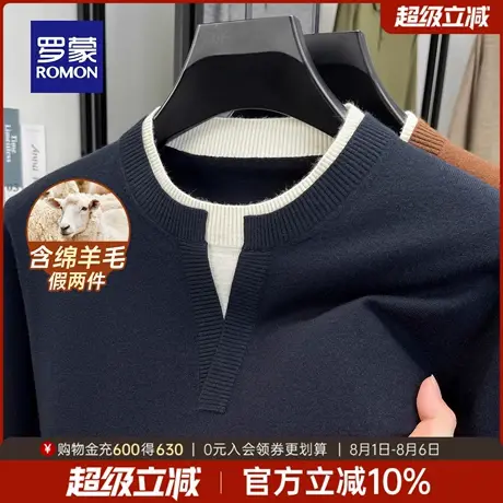【含绵羊毛】罗蒙男士商务休闲针织衫2025秋季新款简约假两件毛衣商品大图