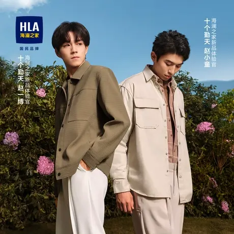 HLA/海澜之家十个勤天同款夹克23秋季新胸前口袋字母布标外套男图片