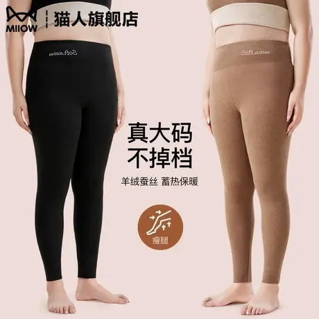 猫人大码加肥加大秋裤女士德绒发热秋冬季2025新款羊绒蚕丝保暖裤商品大图