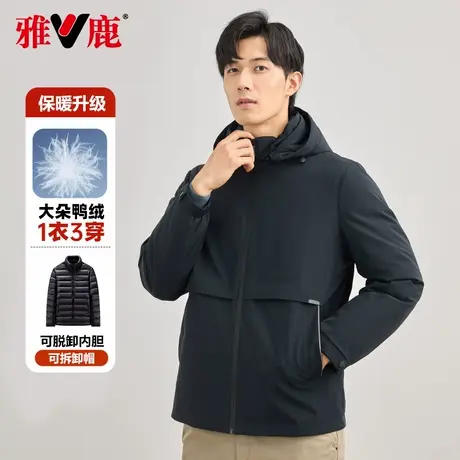 雅鹿羽绒服男中长款冬季新一衣三穿保暖加厚商务休闲宽松防寒外套商品大图