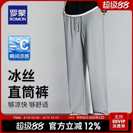 【瞬间凉感】罗蒙夏季冰丝裤男直筒垂感空调速干运动裤弹力休闲裤图片