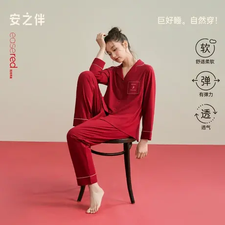 安之伴【巨柔软】纯棉睡衣女春秋季2025新款结婚新婚家居服本命年商品大图