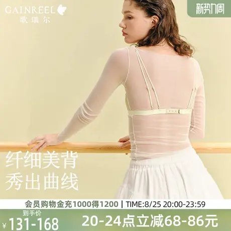 歌瑞尔美背内衣女性感细肩带蕾丝薄款透气无钢圈法式三角杯文胸图片