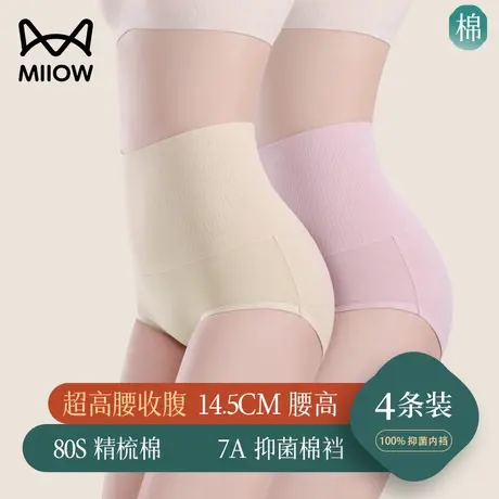 猫人超高腰收腹内裤女士全棉纯棉抗菌2025新款产后收小肚子三角裤商品大图
