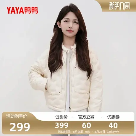 鸭鸭羽绒服女2025秋冬休闲短款时尚百搭保暖立领外套夹克J商品大图