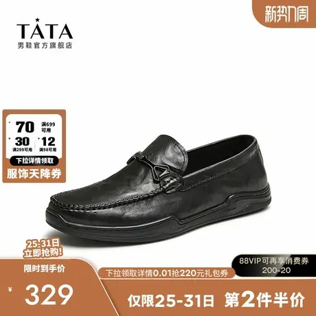 Tata他她一脚蹬豆豆鞋时尚休闲皮鞋男乐福鞋2024秋季新款TFC01CM4商品大图