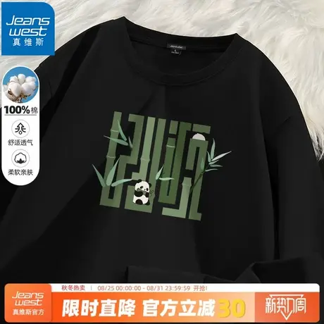 GV真维斯长袖t恤男2024新款中国风国潮男装春秋款大码纯棉打底衫C商品大图
