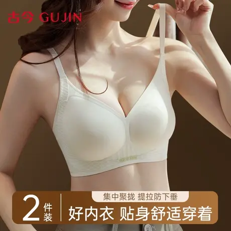 古今内衣女小胸聚拢无钢圈提拉承托防下垂无痕透气薄款少女文胸罩商品大图