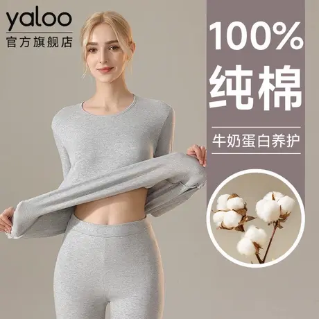雅鹿保暖内衣女士冬季纯棉套装女款薄款秋衣秋裤棉毛2025发热新款商品大图