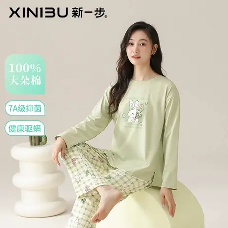新一步【7A抗菌】全棉2025年秋季圆领睡衣女长裤长袖两件套家居服商品大图