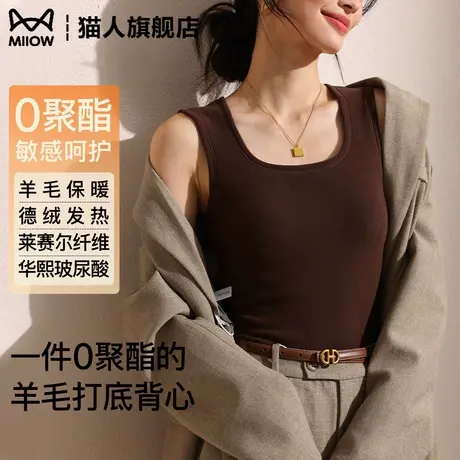 猫人羊毛保暖背心女士2025新款带胸垫秋冬内搭德绒发热打底衫上衣商品大图