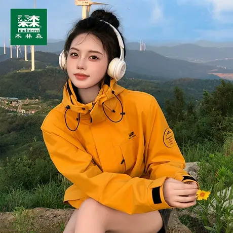 【可定制】木林森黄色冲锋衣女秋冬新款防风防水三合一夹克外套男图片