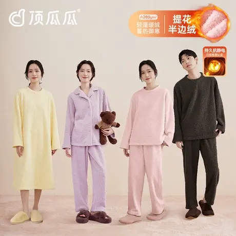 顶瓜瓜睡衣女款抗静电半边绒珊瑚绒加厚法兰绒情侣家居服套装男士商品大图