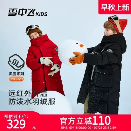 雪中飞kids童装儿童羽绒服男童冬季新款长款女童连帽加厚保暖上衣商品大图