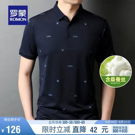 【含桑蚕丝】罗蒙男士时尚潮流短袖T恤衫2023夏季新款翻领Polo衫图片