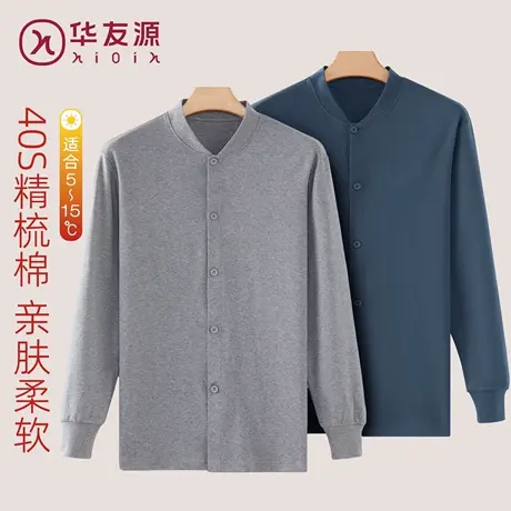 华友源纯棉开衫长袖上衣男士中老年人秋冬精梳棉老人保暖上衣套装商品大图