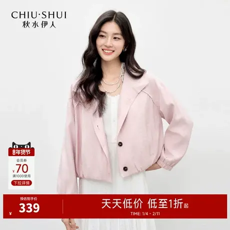 秋水伊人时尚立领简约上衣2026年春季新款日常下摆收缩设计短外套图片