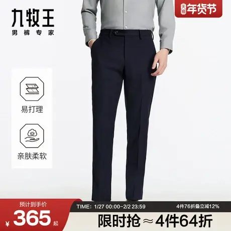九牧王男裤秋冬防皱仿毛西裤微弹减静电经典舒适正装标准直筒商品大图