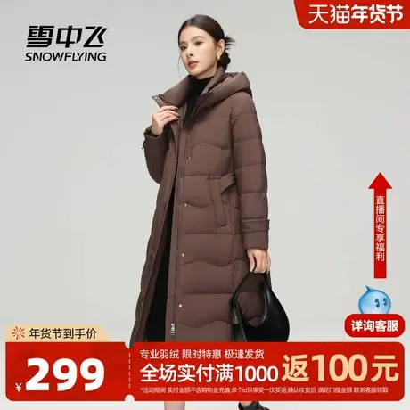 雪中飞2026春新款女士长款羽绒服连帽收腰保暖加厚学院甜美气质图片