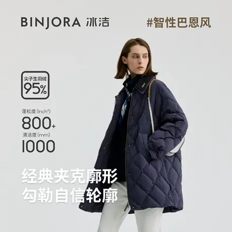 【商场同款】冰洁BINJORA巴恩风羽绒服外套女长款小个子95%白鸭绒图片