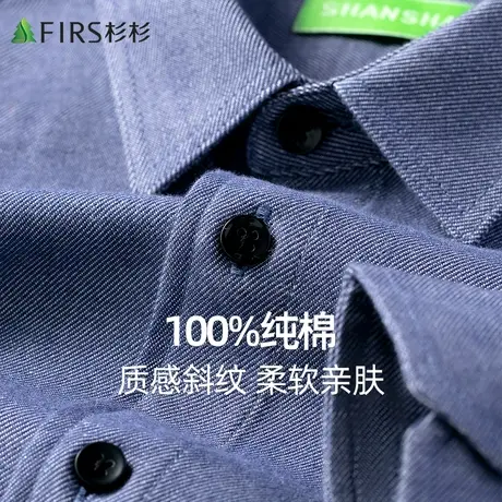 【100%纯棉】杉杉衬衫男士长袖23秋季商务休闲斜纹柔软亲肤衬衣商品大图