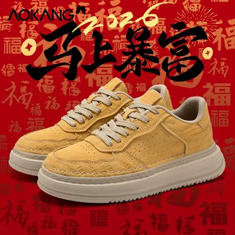 奥康男鞋2026新款春季休闲百搭板鞋男款软底增高透气轻便运动潮鞋图片
