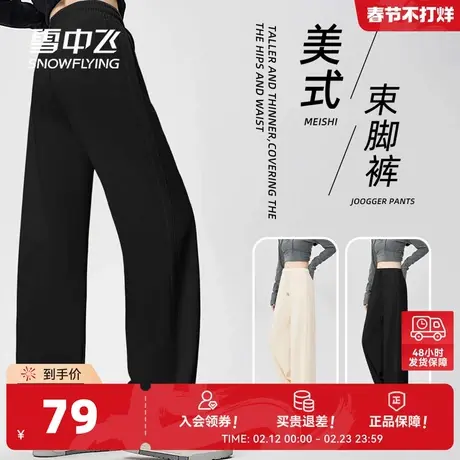 雪中飞黑色裤子女2026新款春秋季束脚宽松卫裤小个子休闲运动裤PC图片