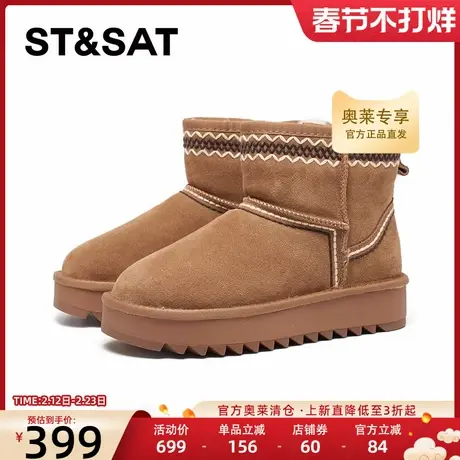 星期六时尚雪地靴女2025冬新款保暖舒适厚底棉鞋短靴SSD411A561商品大图