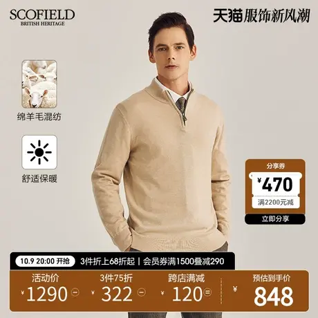 SCOFIELD男士23年秋冬季新款羊毛混纺舒适针织衫毛衣套头休闲上衣商品大图