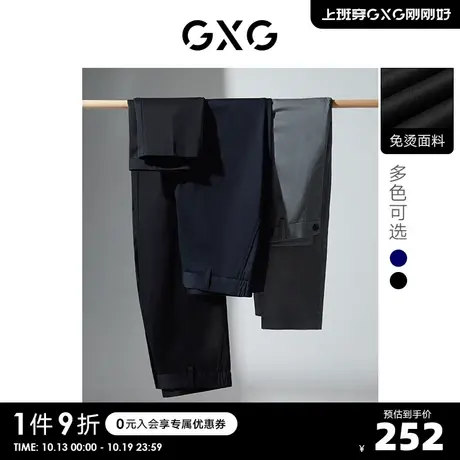 【龚俊心选】GXG男装基础多色免烫修身直筒裤休闲西裤松紧腰裤子S图片