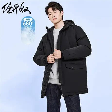 佐丹奴外套男装90%灰鸭绒中长款连帽羽绒外套 01079646图片