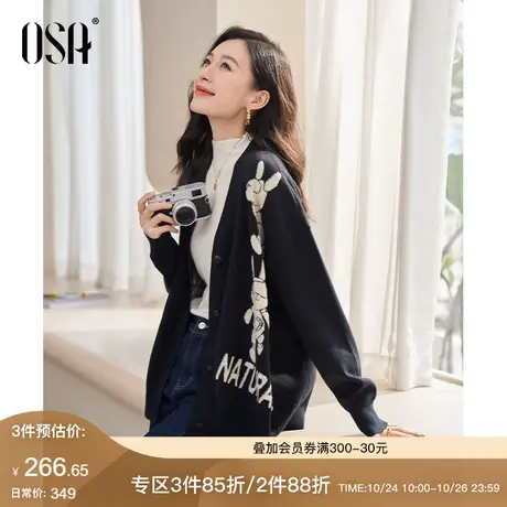 OSA欧莎慵懒风宽松V领针织开衫上衣外套女士秋冬季2023年新款毛衣图片