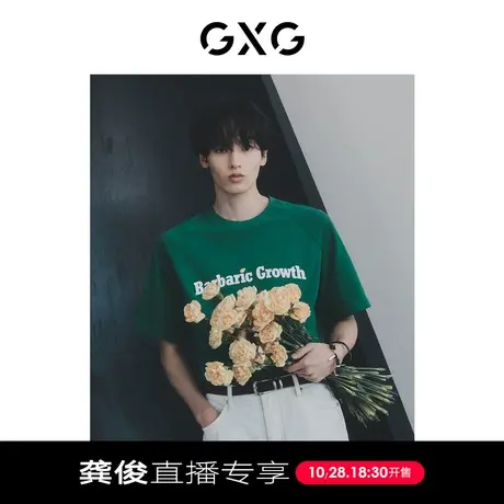 【龚俊直播专享】GXG男装  零压T花卉系列凉感短袖T恤图片