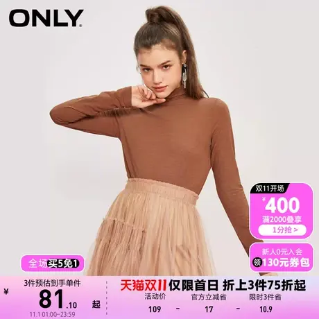 ONLY奥莱2023夏季新款时尚潮流百搭休闲高领修身打底T恤女商品大图