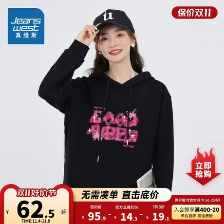 JR真维斯女装2023秋季新款 时尚简约复合牛奶丝连帽卫衣长袖T恤商品大图