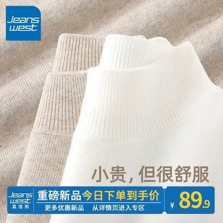 ZR真维斯2023秋冬季新款立领针织显瘦米色打底衫女小个子内搭毛衣图片