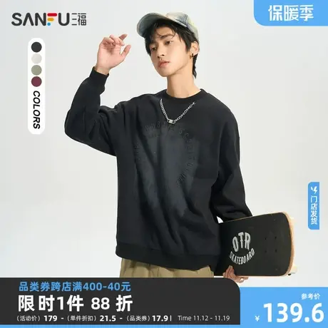 三福2023冬男士街头潮流字母链条卫衣 宽松圆领上衣男478093商品大图