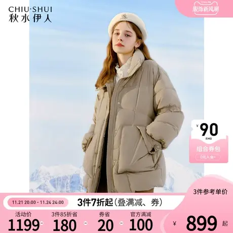 秋水伊人都市通勤A字立领羽绒服冬季2023年新款女装百搭休闲外套图片