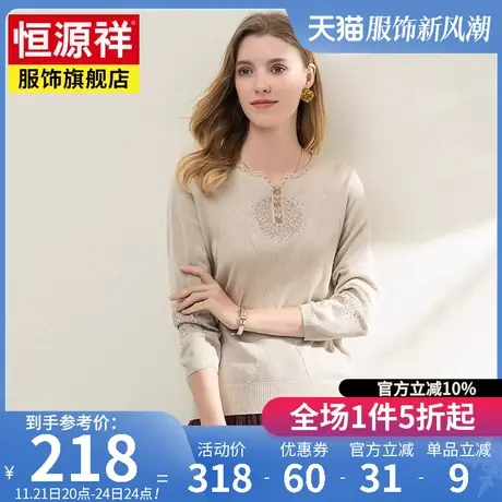 恒源祥秋装新款修身显瘦上衣女圆领长袖套头衫女士纯色针织衫打底商品大图