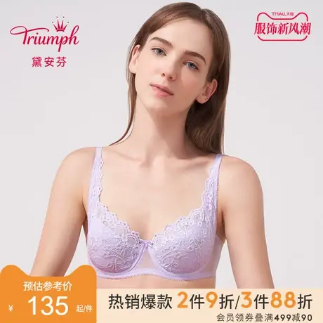 Triumph黛安芬经典系列蕾丝内衣女大胸防下垂文胸19-575I/16-8971图片