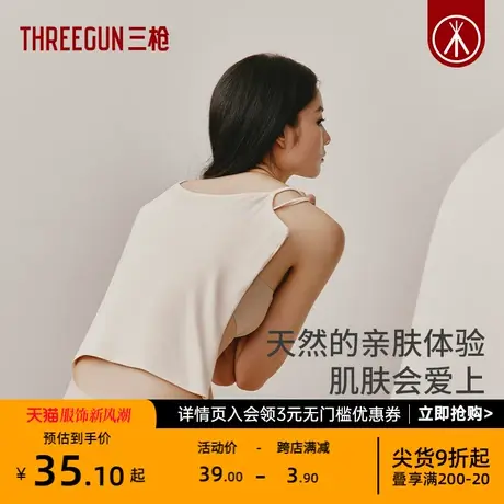 三枪女吊带背心纯棉新品舒肤透气舒爽弹力棉吊带质感女生背心纯棉图片