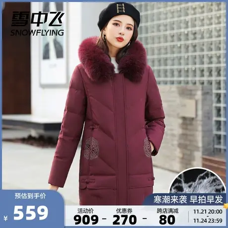 雪中飞秋冬新款大毛领连帽修身中年妈妈女保暖羽绒服中长外套图片