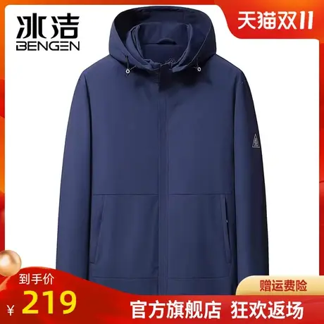 冰洁连帽夹克男2023秋季商务休闲冲锋衣可拆卸帽短款中年外套YGDB商品大图