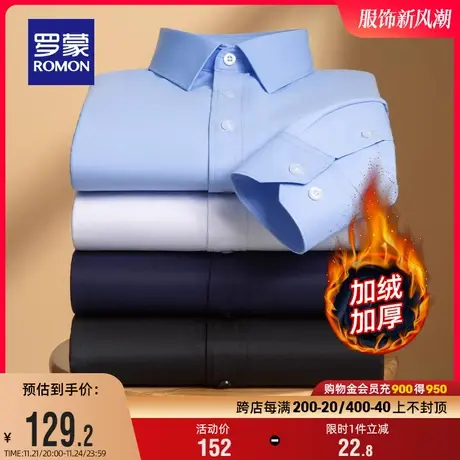 【加绒加厚】罗蒙男士休闲保暖长袖衬衫2023冬季新款易打理衬衣男商品大图